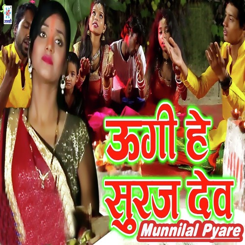 Munnilal Pyare Songs MP3 Download